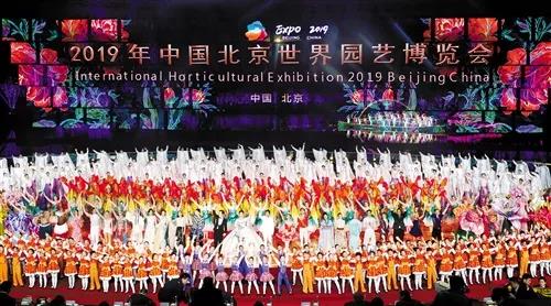 世園會(huì)開幕！——綠色生活，美麗家園