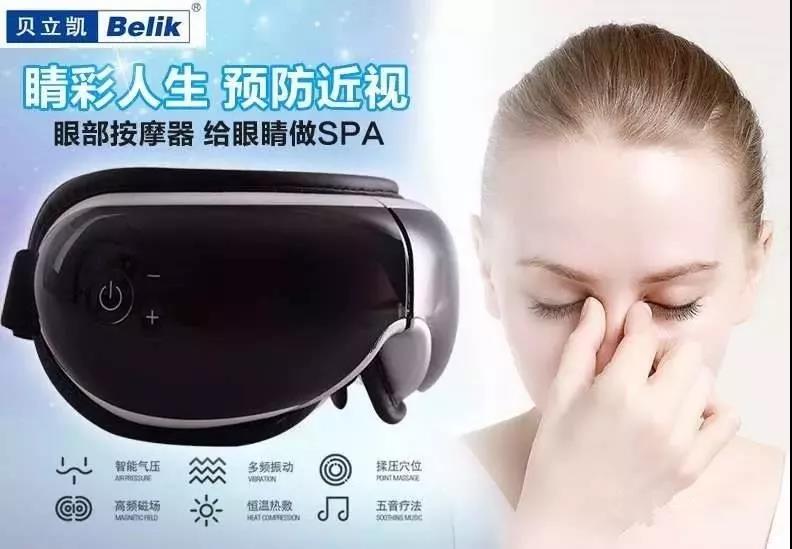 【每周優(yōu)品】這款產(chǎn)品能有效緩解您的頸椎、眼睛、皮膚問題！