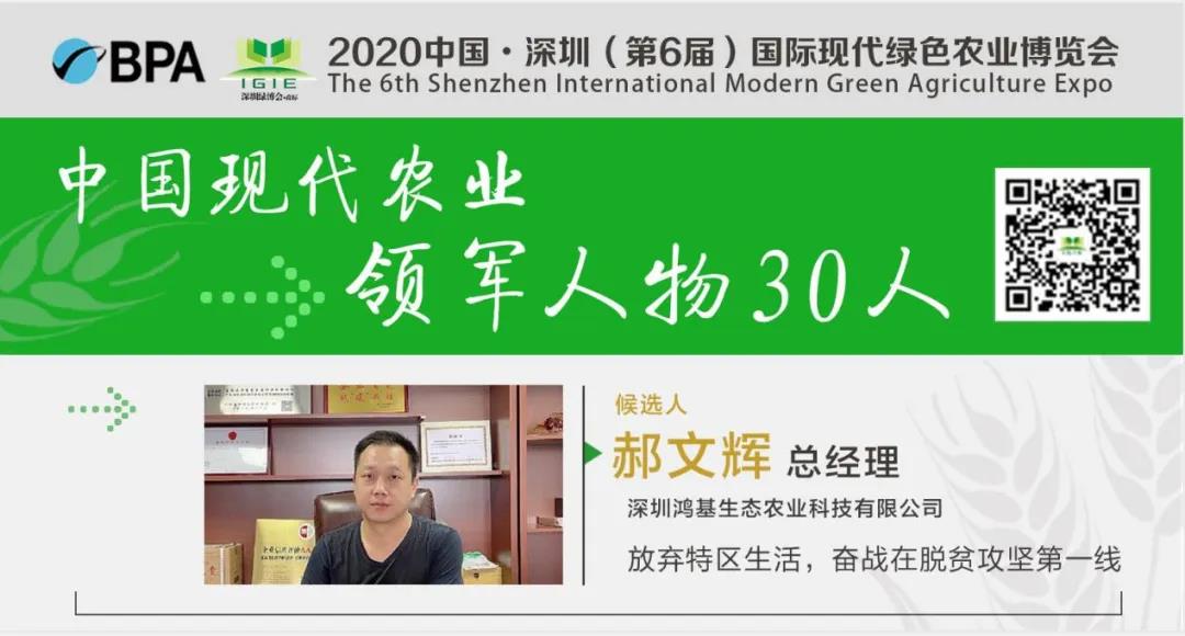 【現(xiàn)代農(nóng)業(yè)領(lǐng)軍人物30人】郝文輝——精準(zhǔn)扶貧，解決脫貧難題