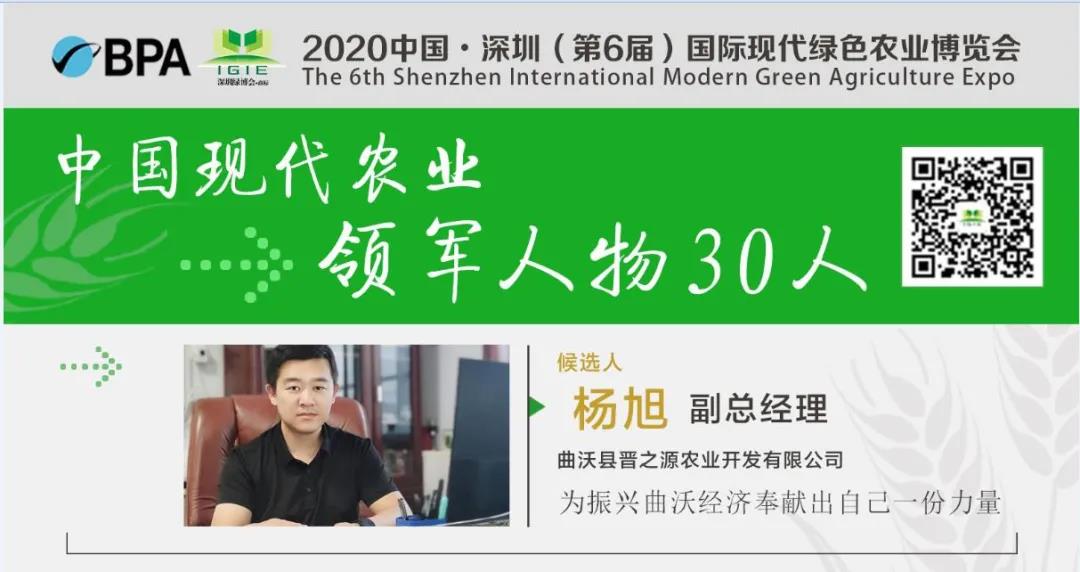 【現(xiàn)代農(nóng)業(yè)領(lǐng)軍人物30人】楊旭——做新時(shí)代好青年 樹新時(shí)代好標(biāo)桿