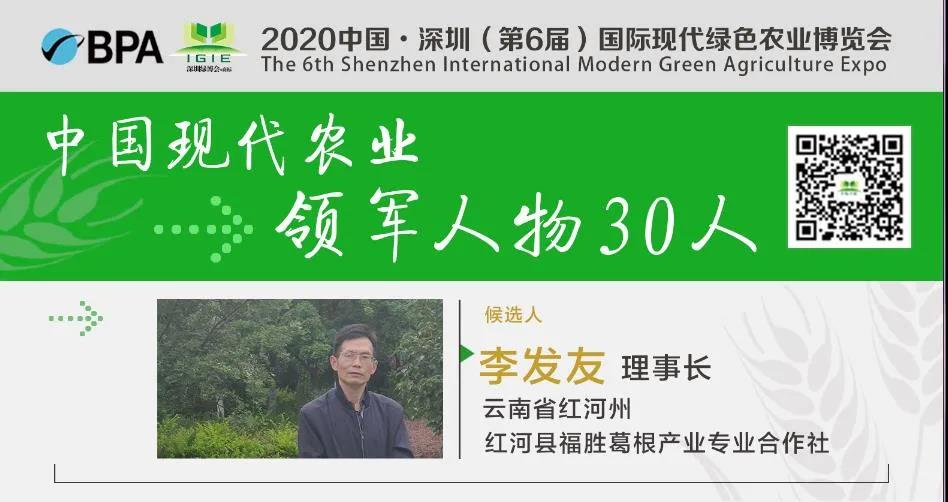 【現(xiàn)代農(nóng)業(yè)領(lǐng)軍人物30人】李發(fā)友——讓貧困戶增產(chǎn)增收，開辟脫貧新路子