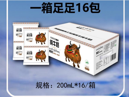 【每周優(yōu)品】天賜好奶——媽牧，源自“黃金牧場”祁連山大草原