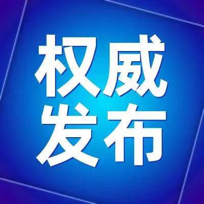 【農(nóng)業(yè)資訊】中共中央 國務(wù)院關(guān)于加快建設(shè)全國統(tǒng)一大市場的意見