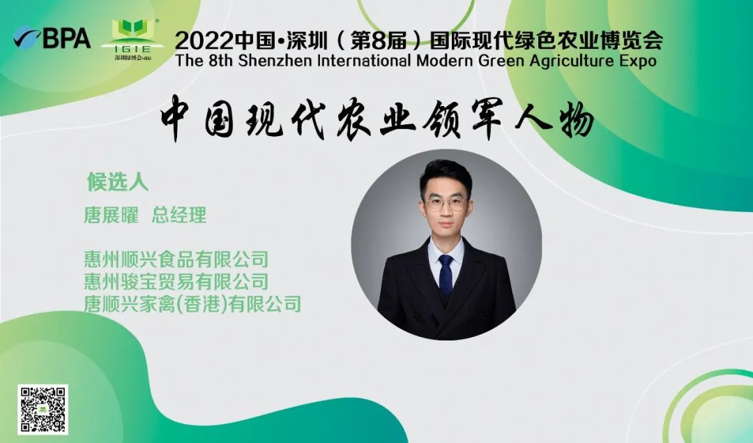【現(xiàn)代農(nóng)業(yè)領(lǐng)軍人物】唐展曜——讓農(nóng)業(yè)插上科技的翅膀，助力家鄉(xiāng)經(jīng)濟(jì)發(fā)展