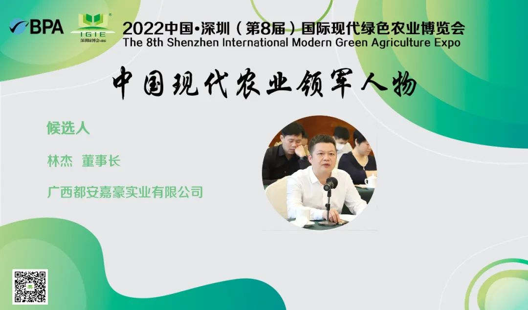 【現(xiàn)代農(nóng)業(yè)領(lǐng)軍人物】林杰——扎根瑤山征服千層嶺，產(chǎn)業(yè)振興增收惠民生