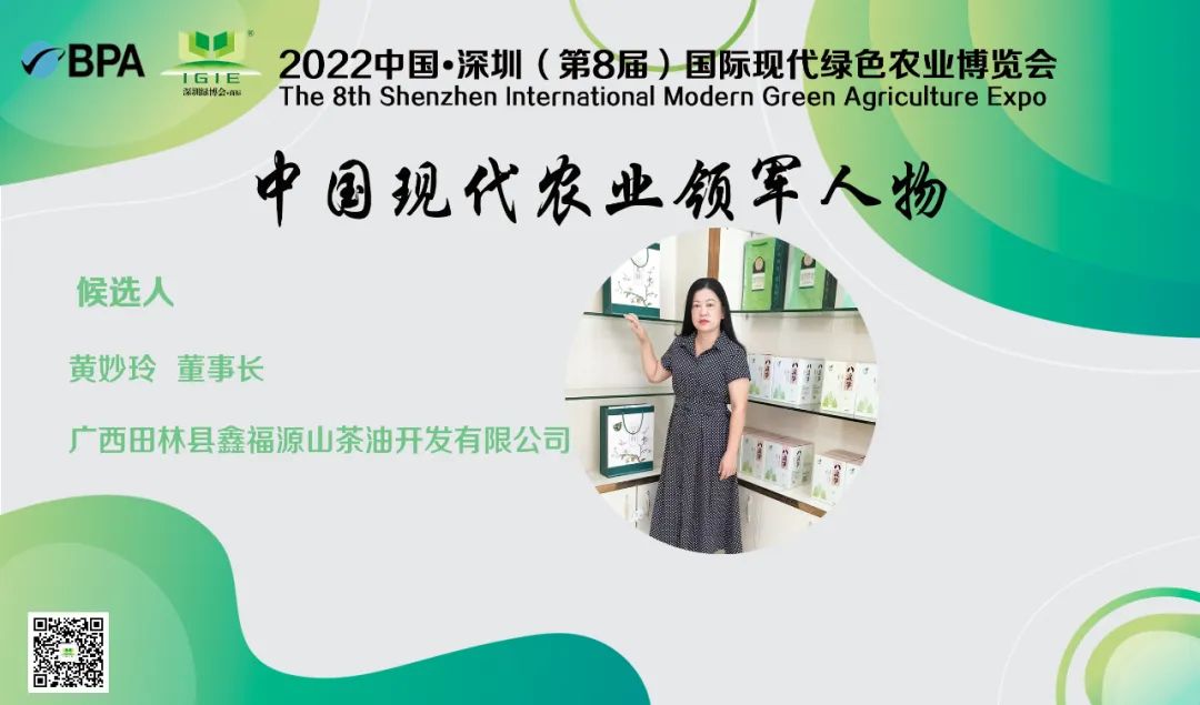 【現(xiàn)代農(nóng)業(yè)領(lǐng)軍人物】黃妙玲——增加農(nóng)戶收入，從貧困戶走向脫貧