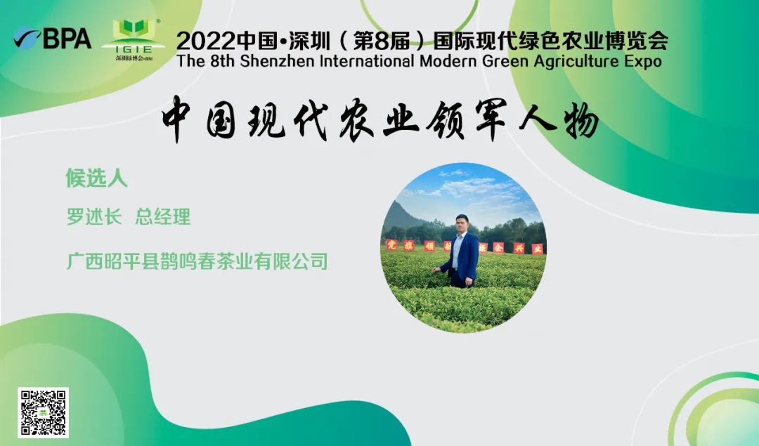 【現(xiàn)代農(nóng)業(yè)領(lǐng)軍人物】羅述長——注重公益幫扶，積極助力當(dāng)?shù)孛撠毠?></a></div>
    <div   id=