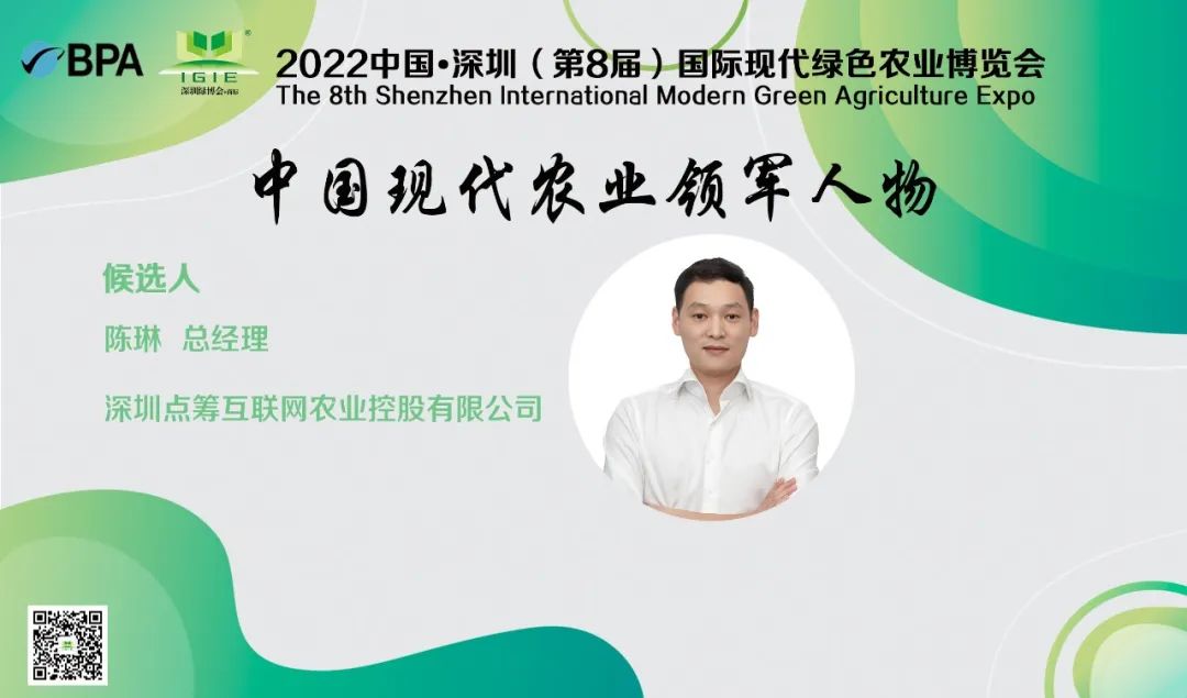 【現(xiàn)代農(nóng)業(yè)領(lǐng)軍人物】陳琳——用實際行動鞏固脫貧攻堅成果，全面推進(jìn)鄉(xiāng)村振興