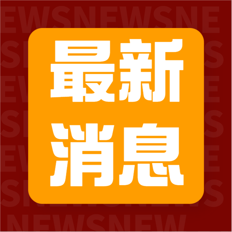 【協(xié)會(huì)動(dòng)態(tài)】重磅發(fā)布！深圳市工業(yè)和信息化局等8部門聯(lián)合印發(fā)《關(guān)于進(jìn)一步支持中小微企業(yè)紓困及高質(zhì)量發(fā)展的若干措施》