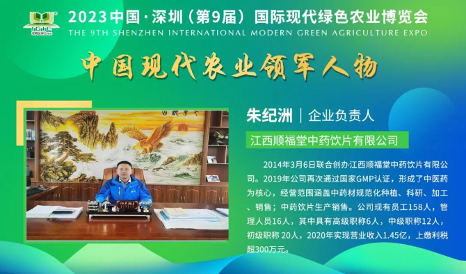 【現(xiàn)代農(nóng)業(yè)領(lǐng)軍人物】朱紀(jì)洲——提高當(dāng)?shù)剞r(nóng)民收入，為鄉(xiāng)村振興出一份力