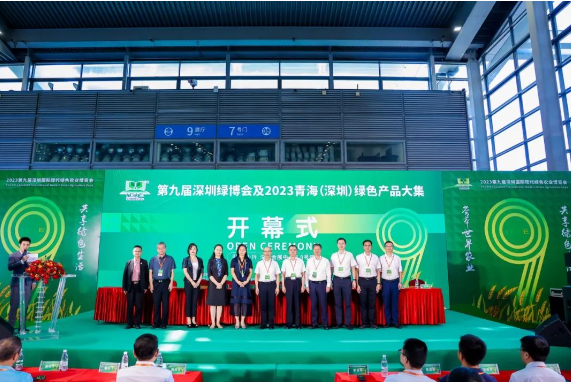 行業(yè)盛宴|2023第9屆深圳綠博會(huì)盛大開幕！
