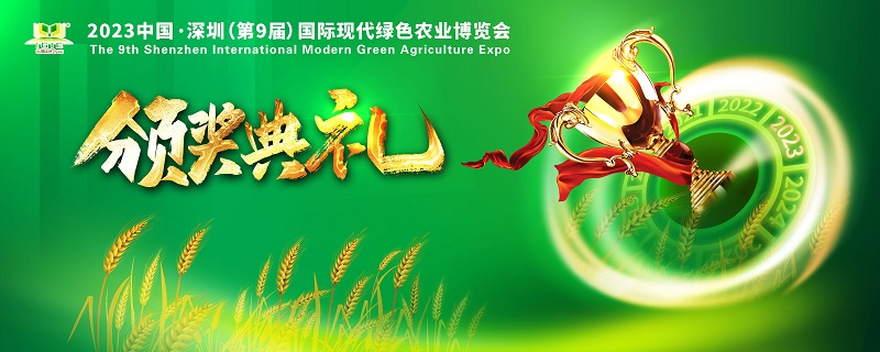 【恭喜】2023深圳綠博會(huì)各大獎(jiǎng)項(xiàng)公布，帶您看下各大獎(jiǎng)項(xiàng)花落誰家！