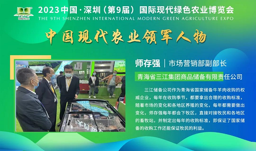 【現(xiàn)代農(nóng)業(yè)領軍人物】師存強——不忘初心，牢記使命